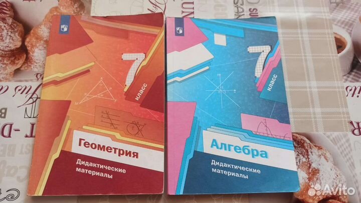 Дидактический материал 7 класс