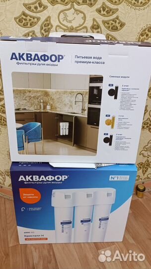 Аквафор Кристалл Н. Фильтр для воды под мойку