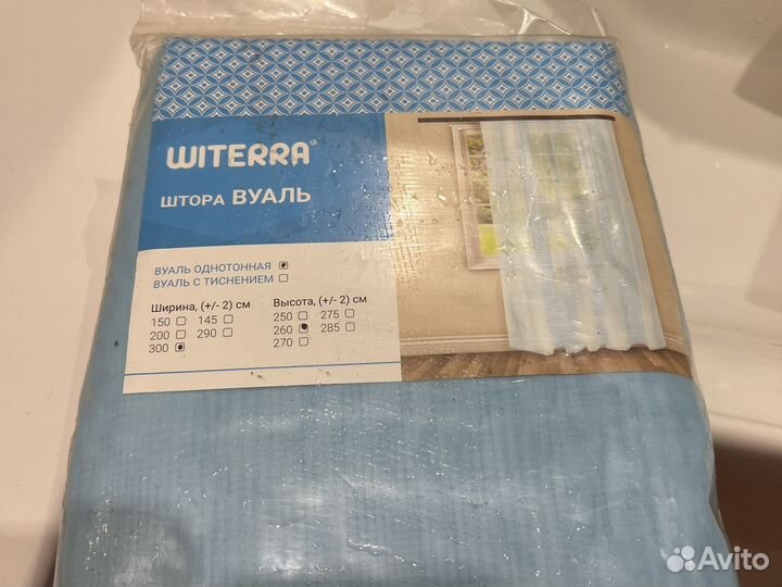 Тюль вуаль новая