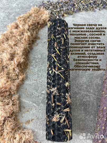 Магические свечи из вощины. Набор 