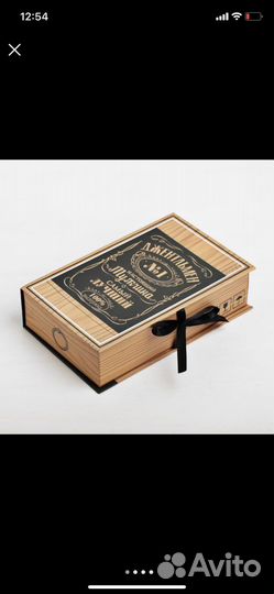 Подарок на 23 февраля