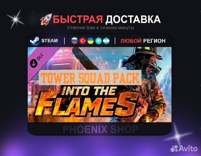 Into The Flames - Tower Ladder Vehicle (Steam)