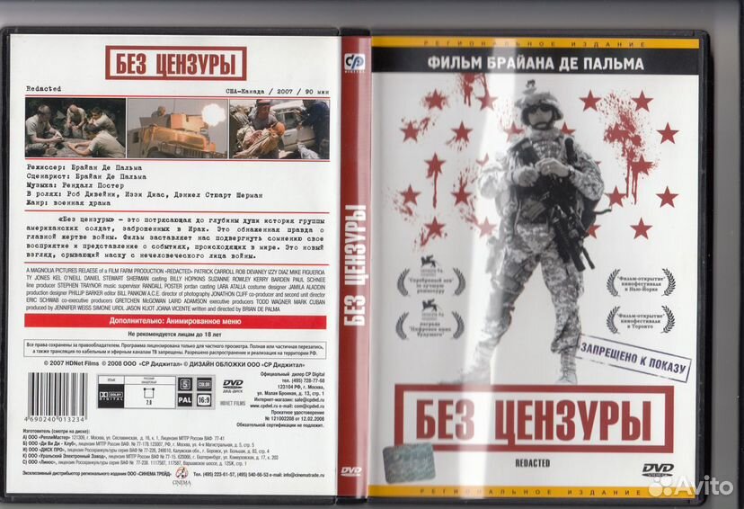 Фильмы на DVD