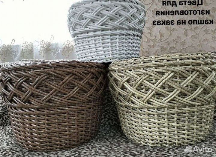 Кашпо для цветов