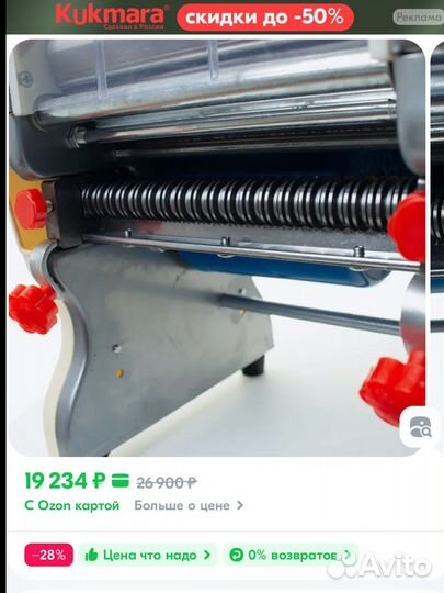 Тестораскатка лапшерезка электрическая