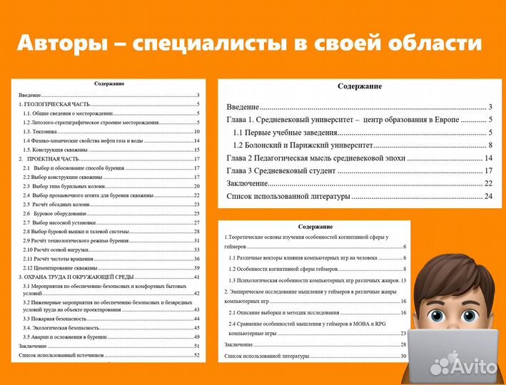 Помощь с оформлением любых студенческих работ