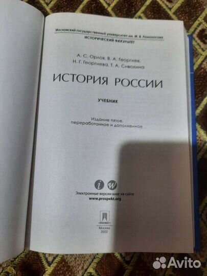 История России подготовка огэ/егэ