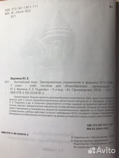 Тренировочные упражнения в формате огэ, 7 класс