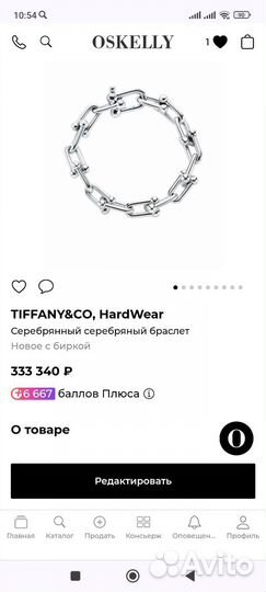 Tiffany HardWear Large Link Bracelet Ориг. Новый