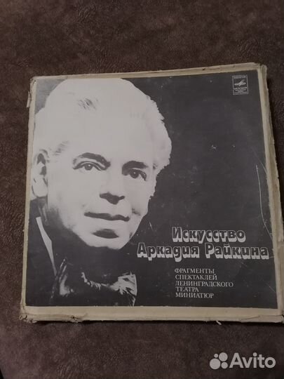 Виниловые пластинки