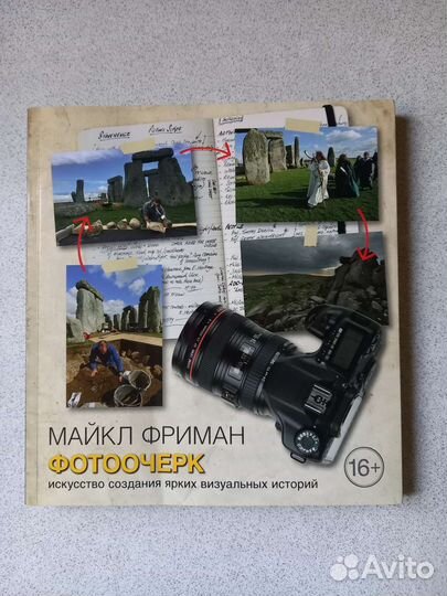Майкл Фриман Фотоочерк