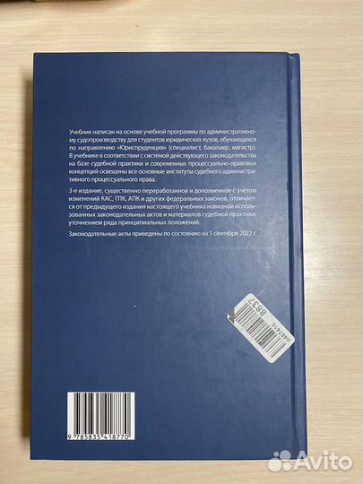 Административное судопроизводство Ярков, 2023