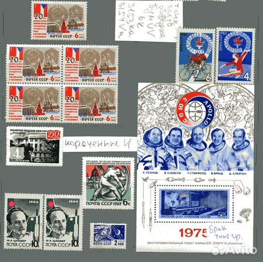 Разновидности марок СССР