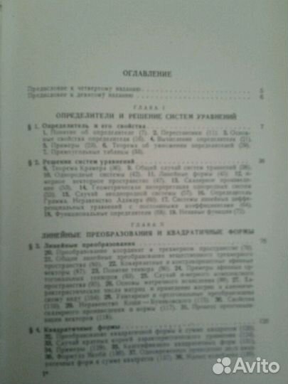 Курс высшей математики