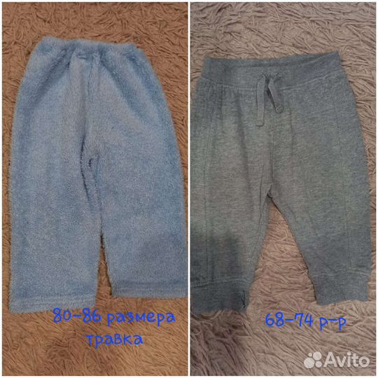 Джинсы,спортивные брюки,штанишки