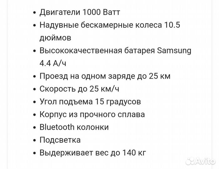 Гироскутер