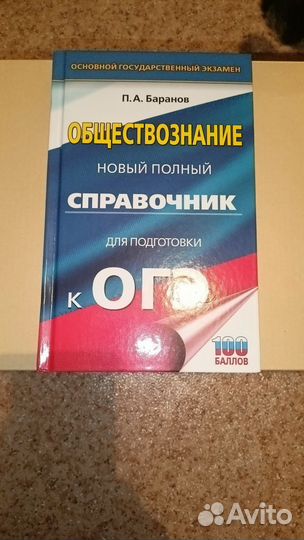 Справочный материал к ОГЭ