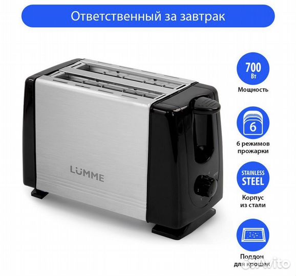 Тостер для хлеба