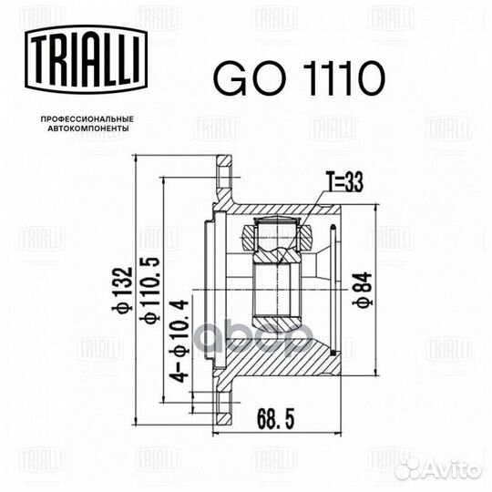Шрус внутр. прав. для а/м Mitsubishi Pajero (00