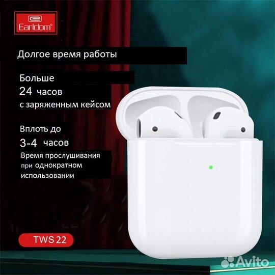 Наушники беспроводные Bluetooth Earldom TWS22