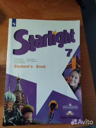 Учебники английского языка