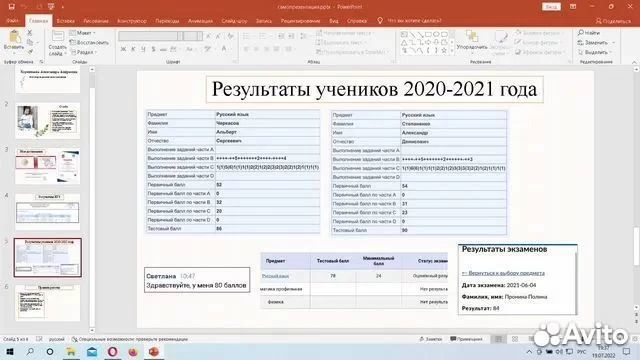 Репетитор егэ (русский язык, литература)
