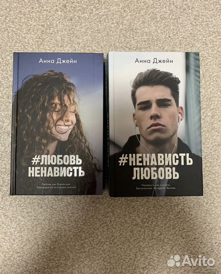 Книги Анны Джейн