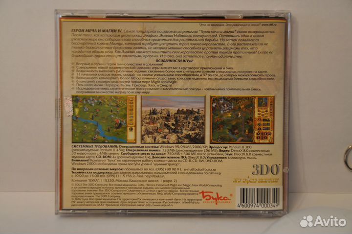 Игра для пк 