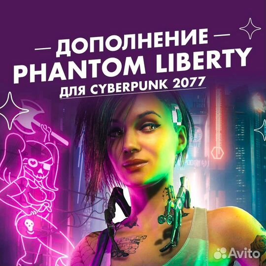 Cyberpunk 2077 Phantom Liberty PS5 ру язык