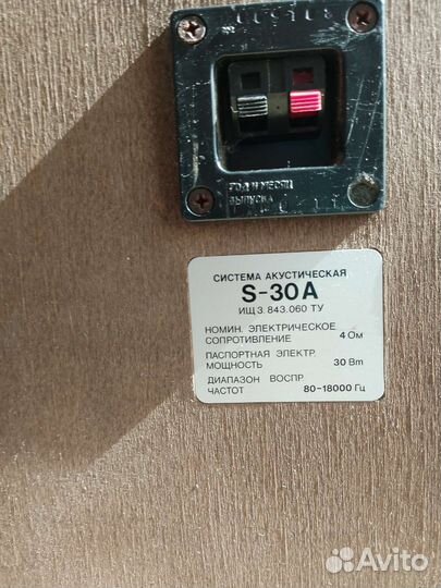 Акустические колонки бу