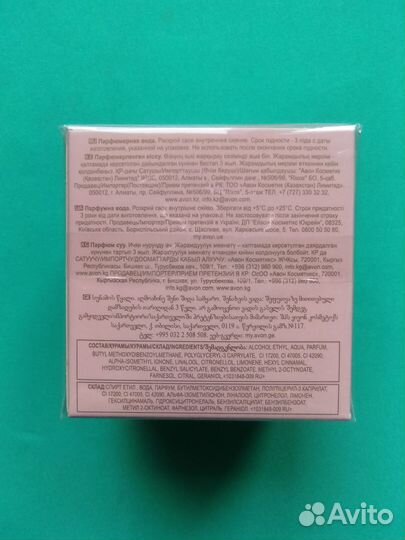 Парфюмерная вода Avon Incandessence Lotus 50мл