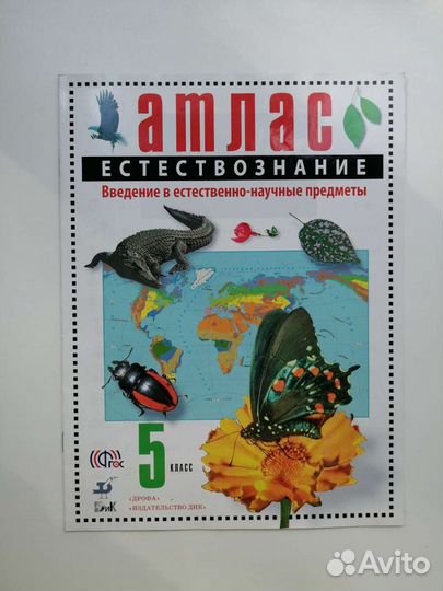 Атлас, рабочая тетрадь, контурная карта, учебник