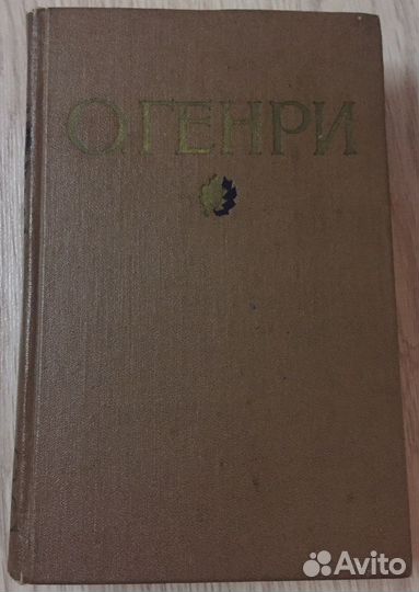 Юмор, поэзия, роман, воспоминания (8 шт.)