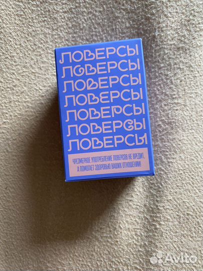 Карточки для пар, Ловерсы