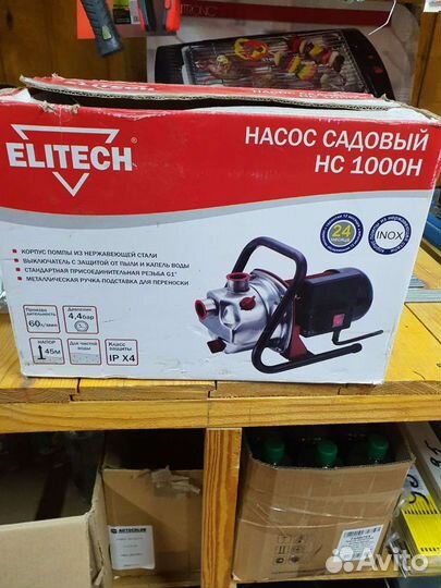 Насос садовый поверхностный