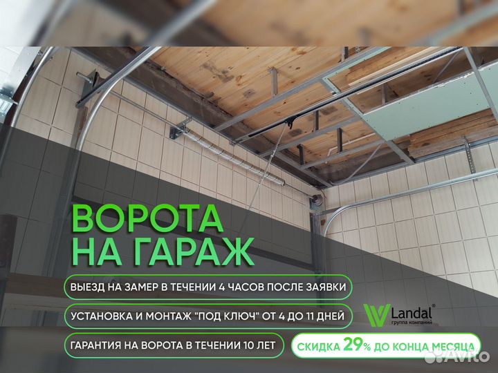 Секционные гаражные ворота