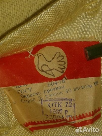 Панталоны женские винтаж Украина 1986г. Этикетка