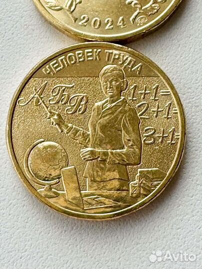 Монета Учитель Человек труда