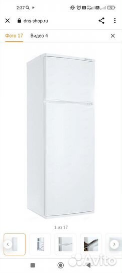 Холодильник