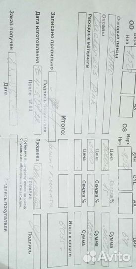 Очки для зрения -7,5