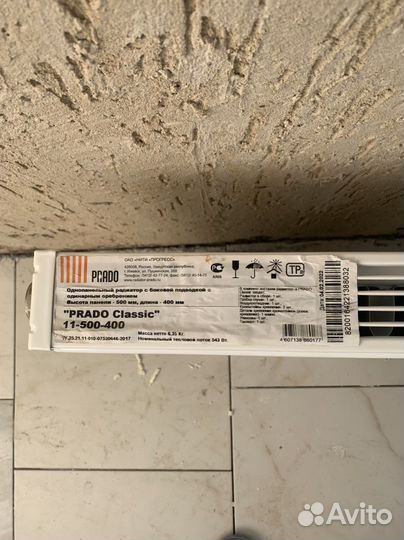 Радиатор отопления