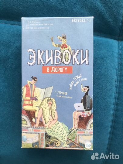 Настольна игра Экивоки в дорогу