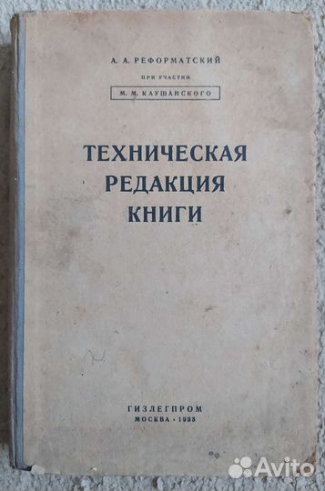 Редкая книга