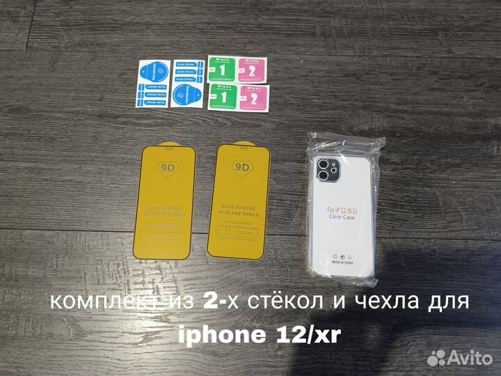 Стекла и чехлы на iPhone xr/xs/11/11pro