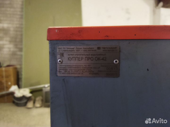 Твердотопливный котел