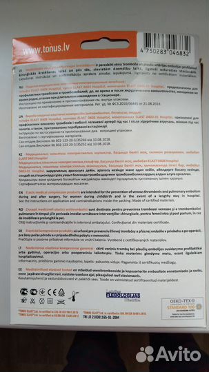 Компрессионные чулки новые