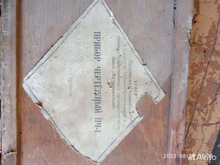 Прибор чертежный