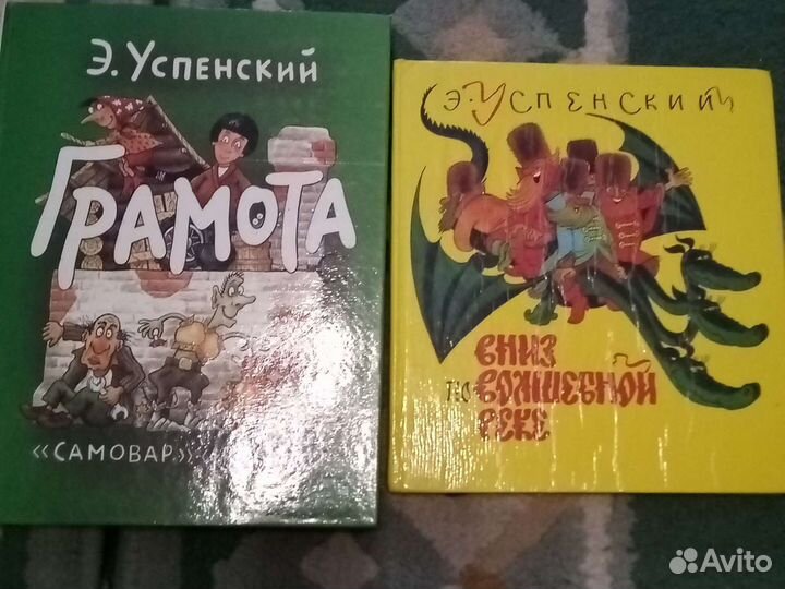 Книги детские.ссср