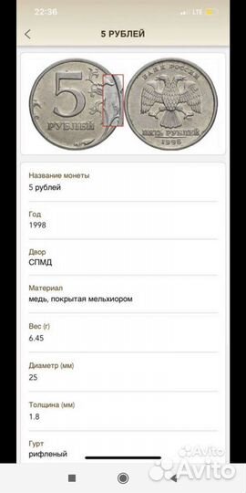Монета 5 рублей 1998 спмд