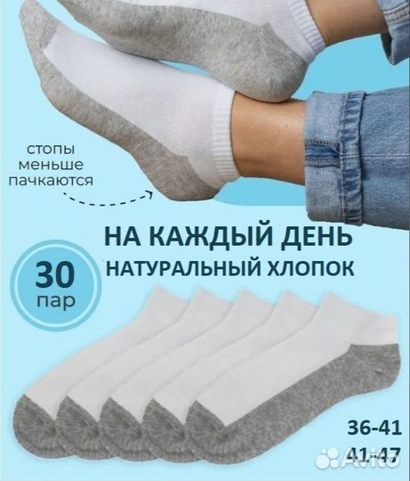 Носки 30 пар на каждый день хлопок
